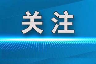 泰山亚冠对手号称“川崎慕尼黑”，近7年4夺J1&本赛季J联赛第8